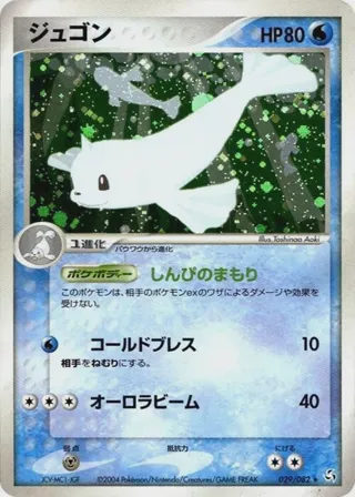 Dewgong