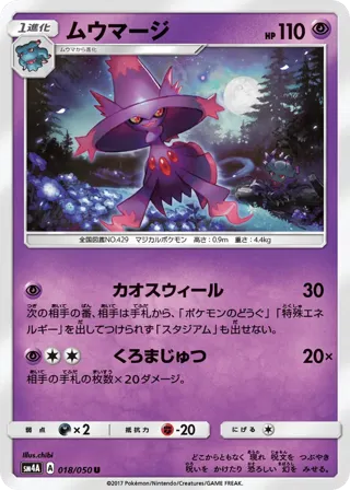 Mismagius