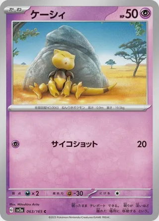 Abra