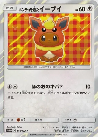 Poncho-wearing Eevee - 139/SM-P
