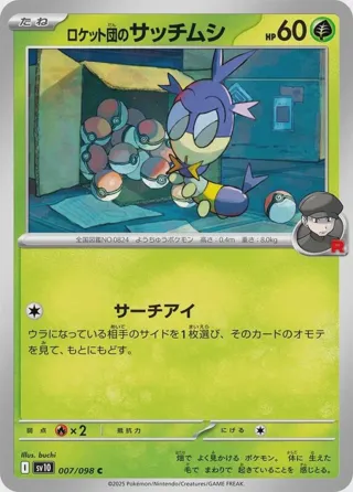 Team Rocket's Blipbug