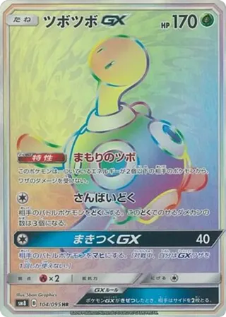 Shuckle GX