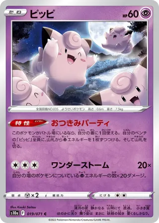 Clefairy (Mirror Holofoil)