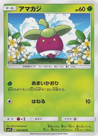Bounsweet