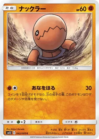 Trapinch - 042/095