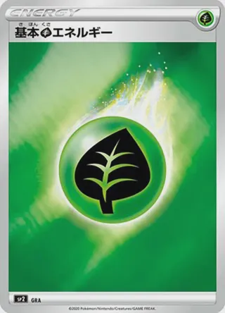 Grass Energy (Mirror Holofoil)