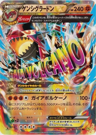 Primal Groudon EX - 040/070