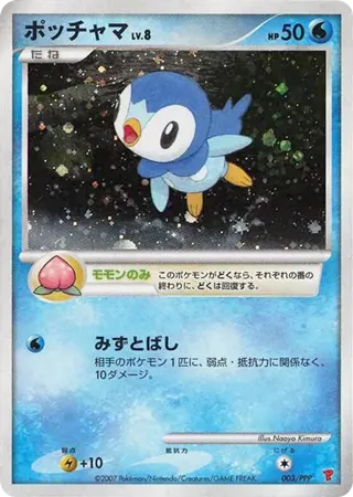 Piplup
