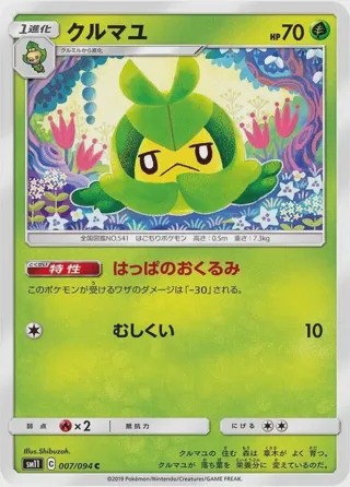 Swadloon