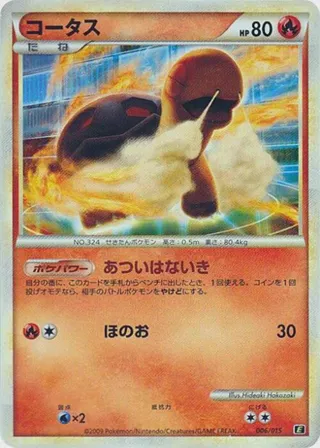 Torkoal