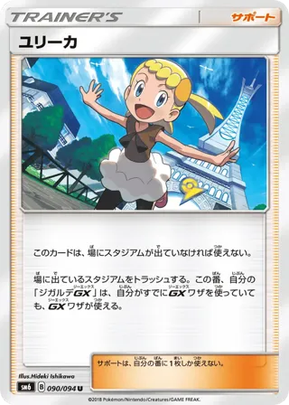 Bonnie - 090/094
