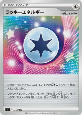Lucky Energy