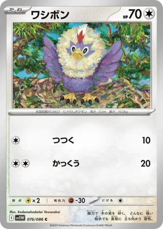 Rufflet