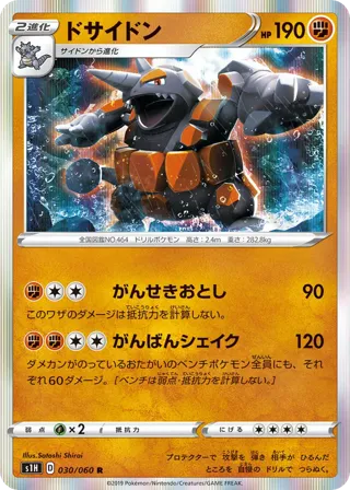Rhyperior