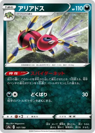 Ariados (Mirror Holofoil)