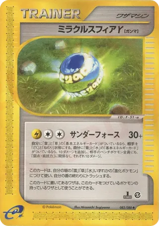 Miracle Sphere Y