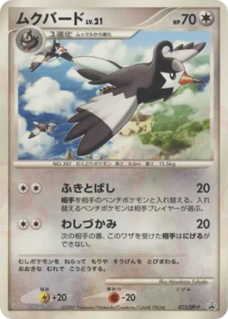 Staravia - 022/DP-P