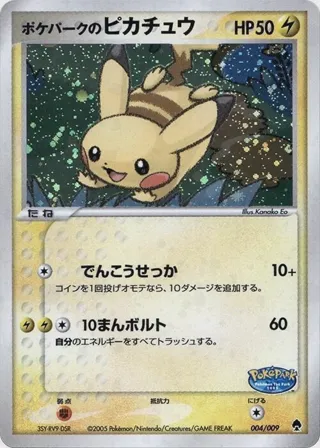 PokePark's Pikachu