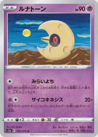 Lunatone