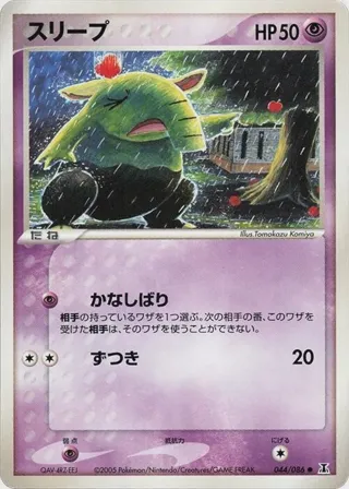 Drowzee