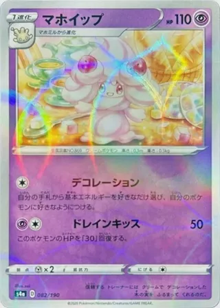 Alcremie - 082/190 (Mirror Holofoil)