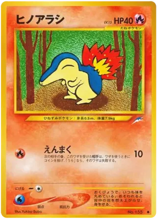 Cyndaquil