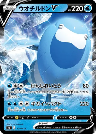 Arctovish V