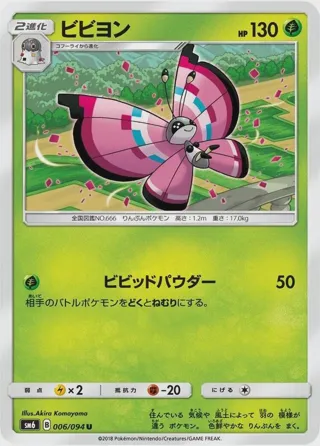 Vivillon - 006/094