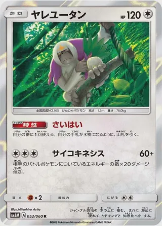 Oranguru