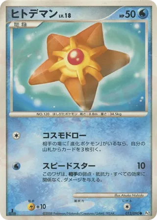 Staryu