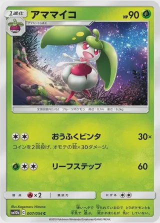 Steenee