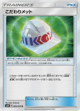 Choice Helmet - 085/095