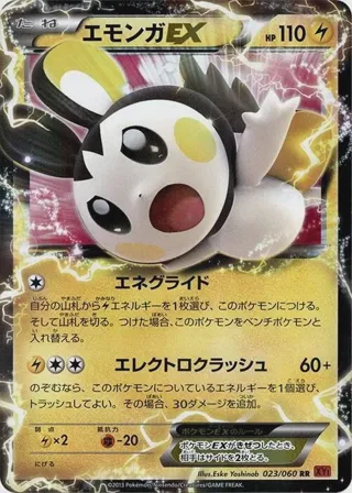 Emolga EX - 023/060