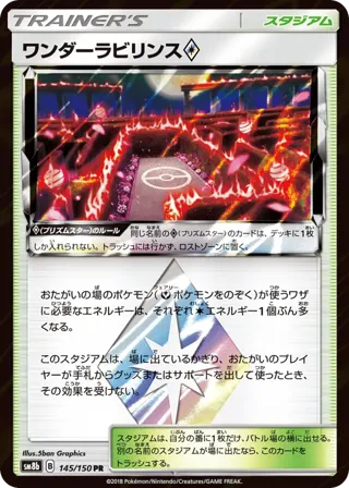 Wondrous Labyrinth