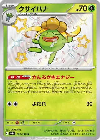 Gloom - 192/190