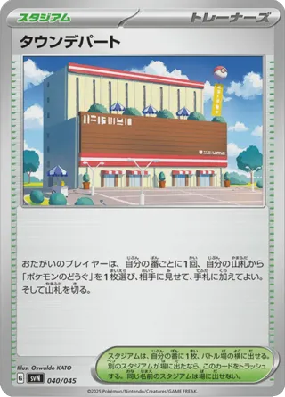 Town Store