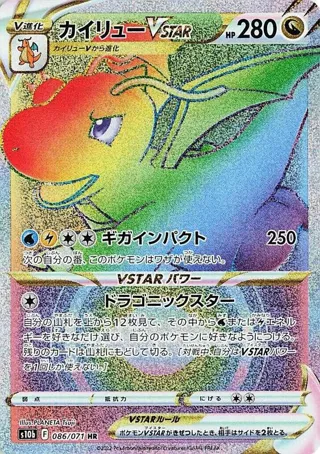 Dragonite VSTAR - 086/071