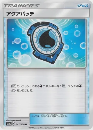 Aqua Patch - 047/050
