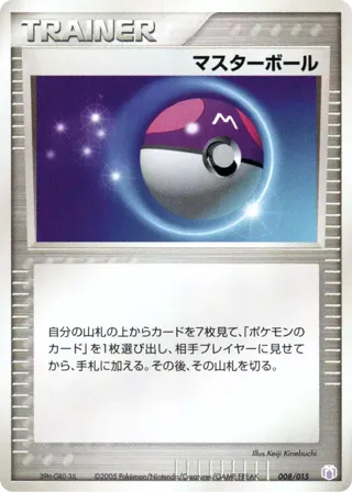 Master Ball