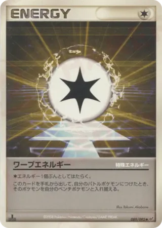 Warp Energy