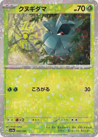 Pineco - 008/190 (Mirror Holofoil)