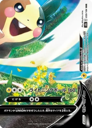 Morpeko V-UNION - 059/184 (Bottom Right)