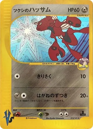 Bugsy's Scizor