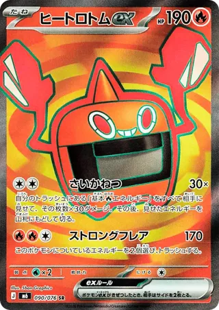 Heat Rotom ex - 090/076