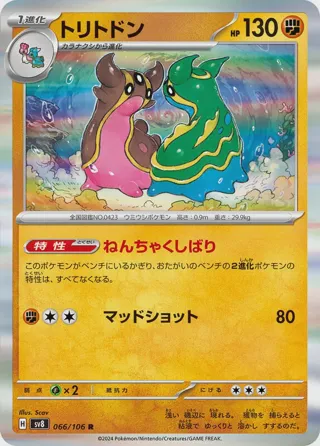 Gastrodon