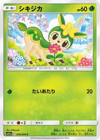 Deerling