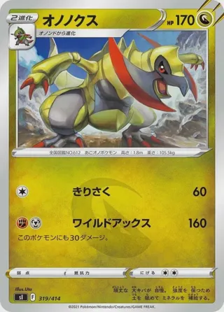 Haxorus