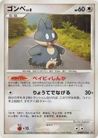 Munchlax