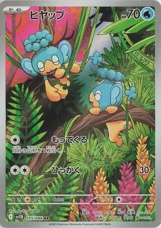 Panpour - 105/086
