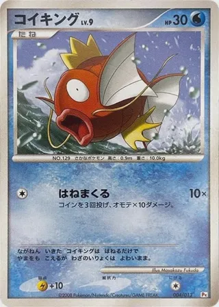 Magikarp